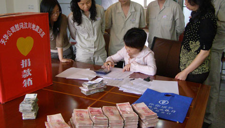 慷慨解囊，援助災區(qū)
