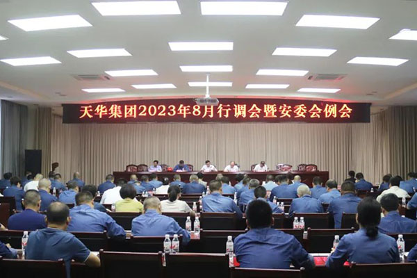 強(qiáng)化體系建設(shè)，奮力多拉快跑，為瀘州“拼經(jīng)濟(jì)”貢獻(xiàn)天華力量