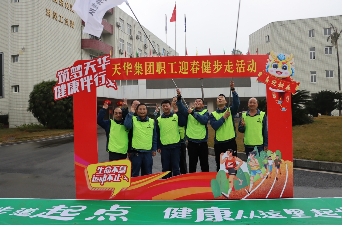 我們的節(jié)日·春節(jié)丨集團舉辦多彩迎新春系列活動，拉滿幸福感！