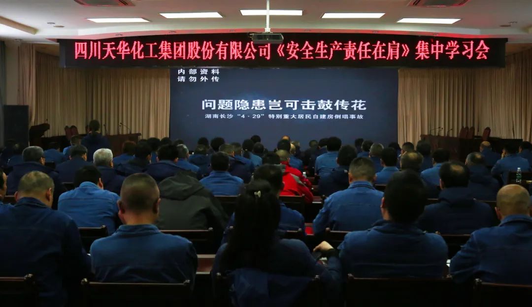 市應急局到集團開展安全生產標準化體系運行質量提升現(xiàn)場指導
